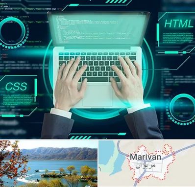 آموزش HTML و CSS در مریوان