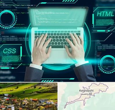 آموزش HTML و CSS در کلاردشت