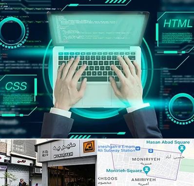 آموزش HTML و CSS در منیریه 