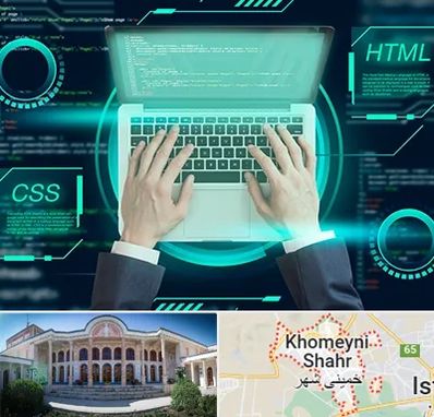 آموزش HTML و CSS در خمینی شهر