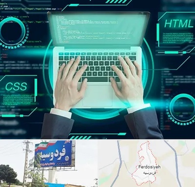 آموزش HTML و CSS در فردوسیه شهریار