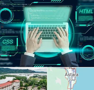آموزش HTML و CSS در آستارا