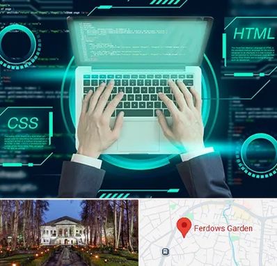 آموزش HTML و CSS در باغ فردوس