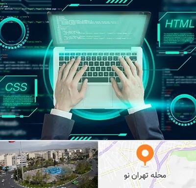آموزش HTML و CSS در تهران نو