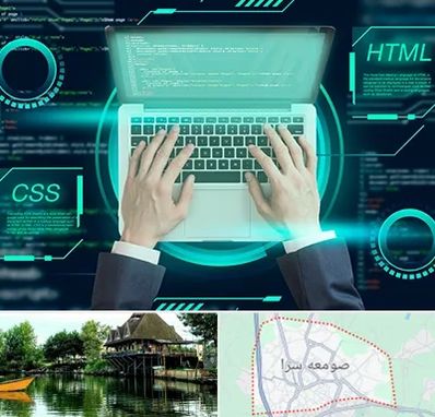 آموزش HTML و CSS در صومعه سرا