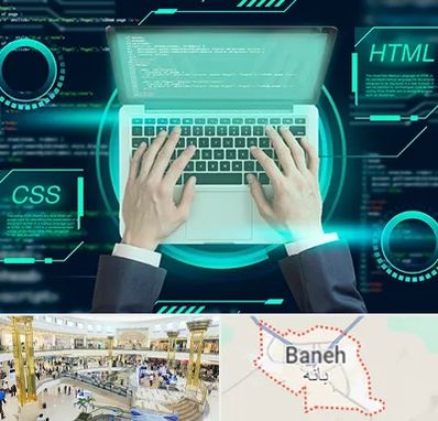 آموزش HTML و CSS در بانه