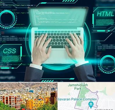 آموزش HTML و CSS در نیاوران 