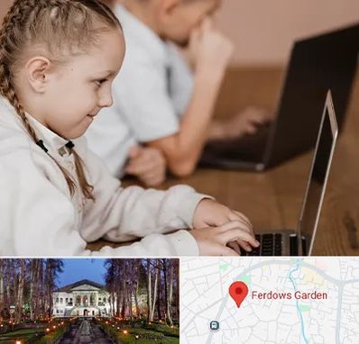 کلاس برنامه نویسی کودکان در باغ فردوس