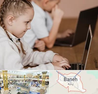 کلاس برنامه نویسی کودکان در بانه