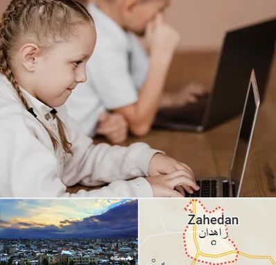 کلاس برنامه نویسی کودکان در زاهدان