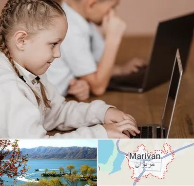 کلاس برنامه نویسی کودکان در مریوان
