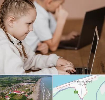 کلاس برنامه نویسی کودکان در محمودآباد