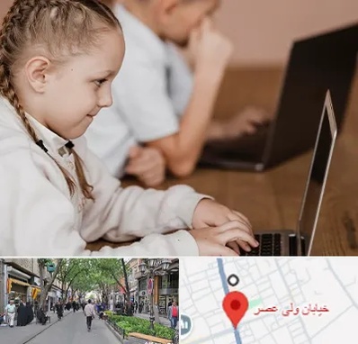 کلاس برنامه نویسی کودکان در ولیعصر شهریار