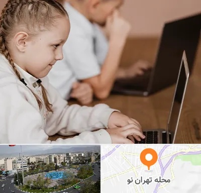 کلاس برنامه نویسی کودکان در تهران نو