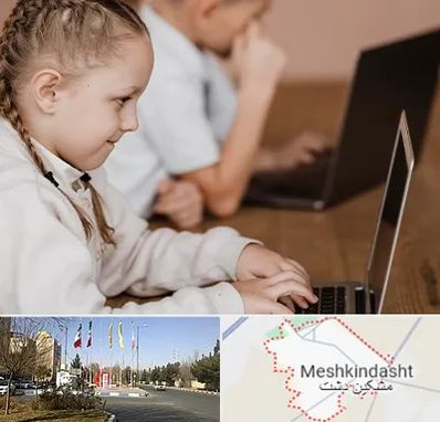 کلاس برنامه نویسی کودکان در مشکین دشت