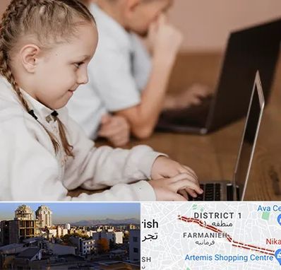 کلاس برنامه نویسی کودکان در فرمانیه 