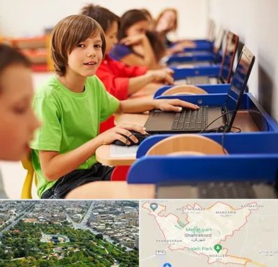 کلاس کامپیوتر کودکان در شهرکرد
