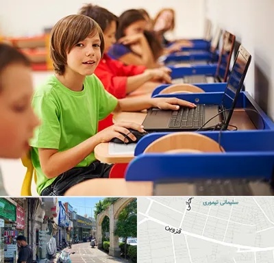 کلاس کامپیوتر کودکان در خیابان قزوین