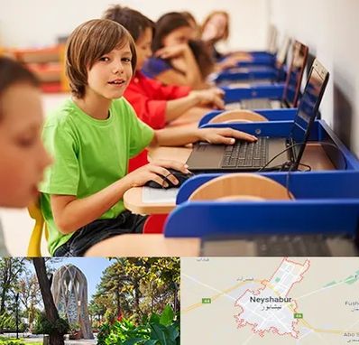کلاس کامپیوتر کودکان در نیشابور