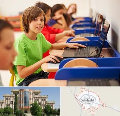کلاس کامپیوتر کودکان در دهدشت