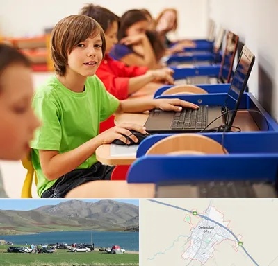 کلاس کامپیوتر کودکان در دهگلان