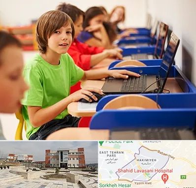 کلاس کامپیوتر کودکان در حکیمیه 