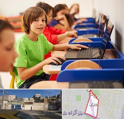 کلاس کامپیوتر کودکان در اتابک