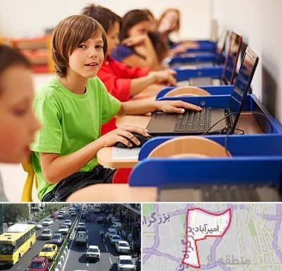 کلاس کامپیوتر کودکان در امیرآباد
