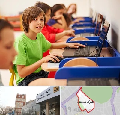 کلاس کامپیوتر کودکان در شهرک شریعتی