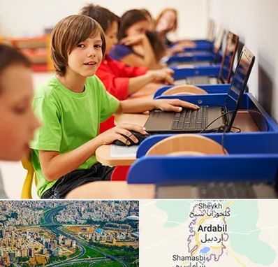 کلاس کامپیوتر کودکان در اردبیل