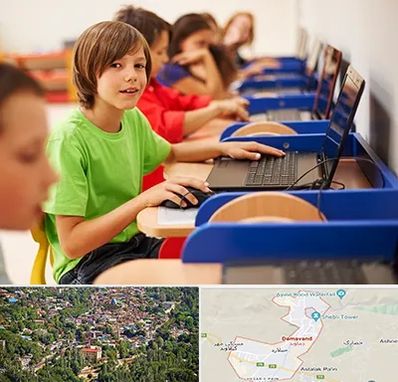کلاس کامپیوتر کودکان در دماوند