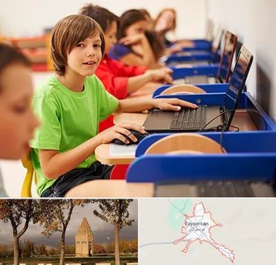 کلاس کامپیوتر کودکان در تویسرکان