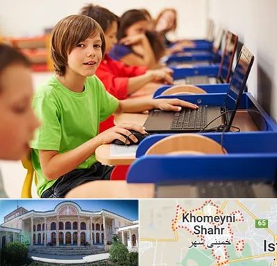 کلاس کامپیوتر کودکان در خمینی شهر