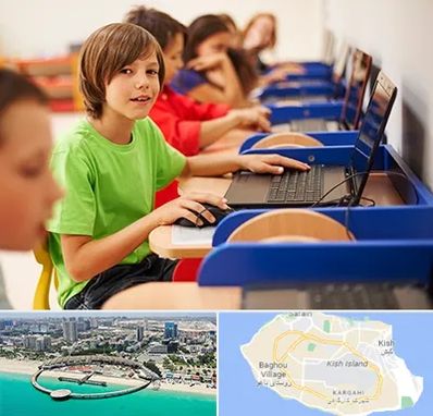 کلاس کامپیوتر کودکان در کیش