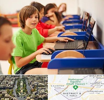 کلاس کامپیوتر کودکان در نارمک 