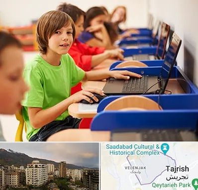 کلاس کامپیوتر کودکان در زعفرانیه 