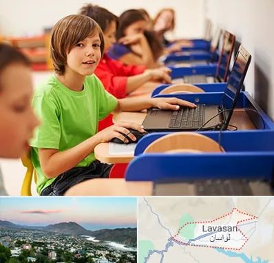 کلاس کامپیوتر کودکان در لواسان
