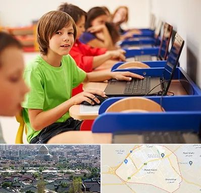 کلاس کامپیوتر کودکان در رباط کریم