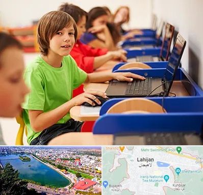 کلاس کامپیوتر کودکان در لاهیجان