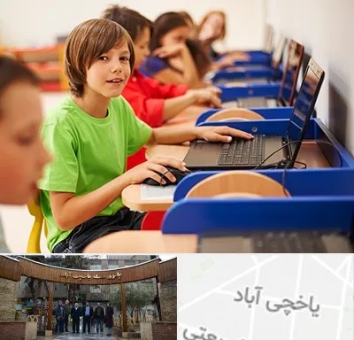 کلاس کامپیوتر کودکان در یاخچی آباد