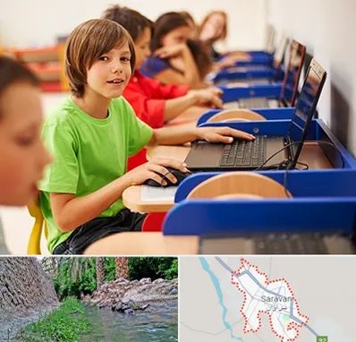 کلاس کامپیوتر کودکان در سراوان