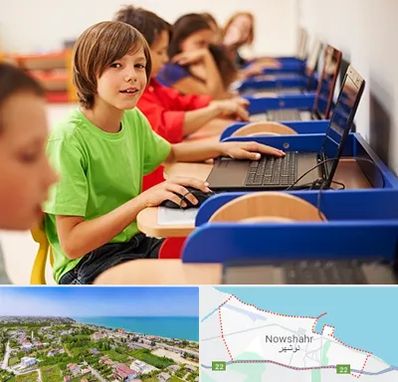 کلاس کامپیوتر کودکان در نوشهر