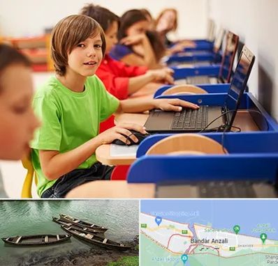 کلاس کامپیوتر کودکان در بندر انزلی