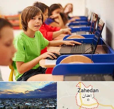 کلاس کامپیوتر کودکان در زاهدان