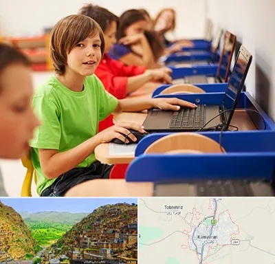 کلاس کامپیوتر کودکان در کامیاران