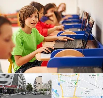 کلاس کامپیوتر کودکان در بلوار فردوس 