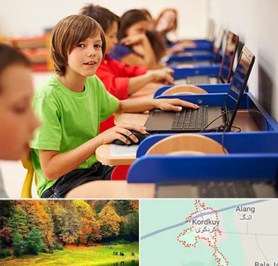 کلاس کامپیوتر کودکان در کردکوی