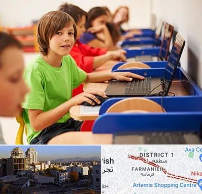 کلاس کامپیوتر کودکان در فرمانیه 