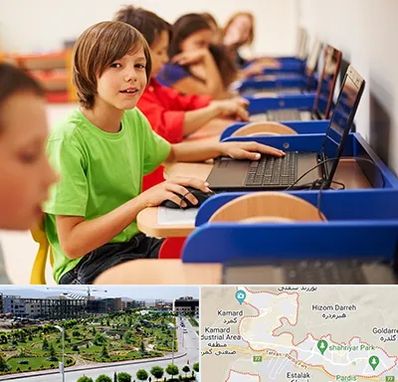 کلاس کامپیوتر کودکان در پردیس