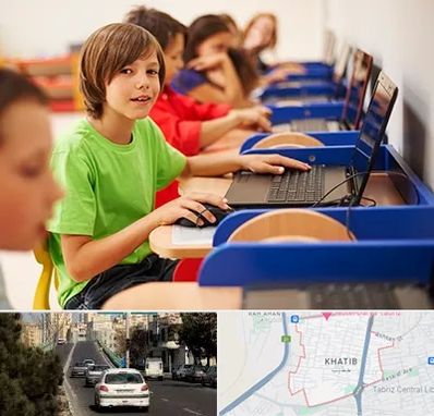 کلاس کامپیوتر کودکان در خطیب تبریز